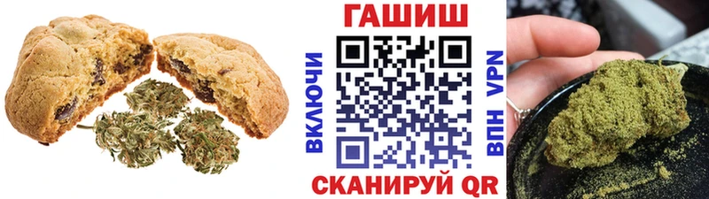 Печенье с ТГК конопля  Заволжск 