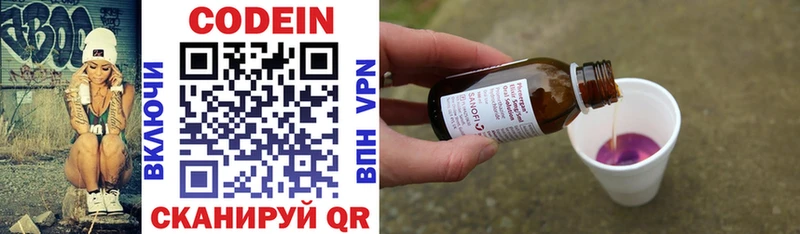 Кодеиновый сироп Lean Purple Drank hydra сайт Заволжск