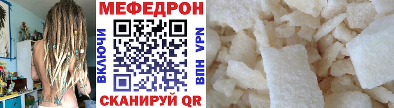 МЕФ мяу мяу Заволжск