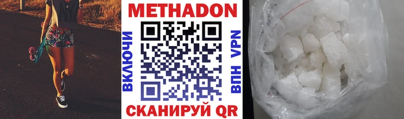 Метадон VHQ  Заволжск 