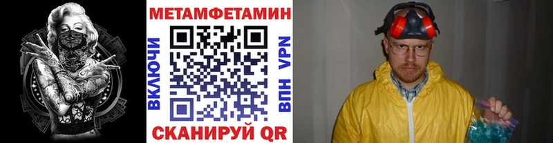 закладки  Заволжск  МЕТАМФЕТАМИН Декстрометамфетамин 99.9% 